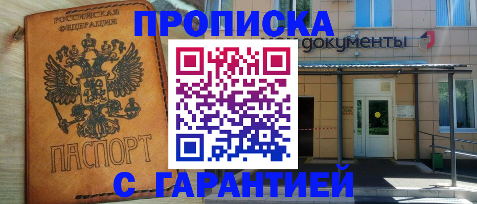 регистрация в Поворино