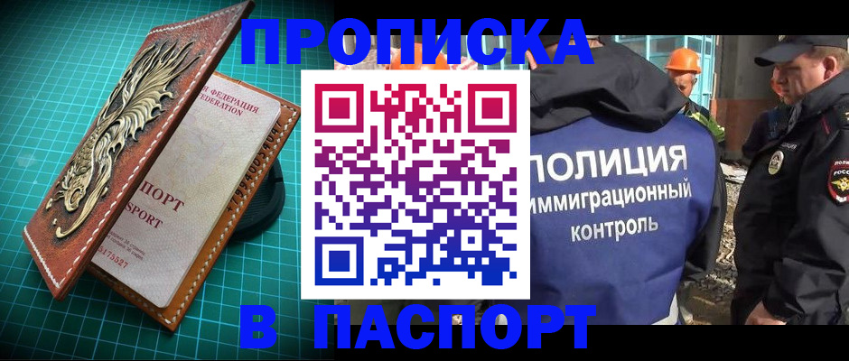 где прописаться в Поворино
