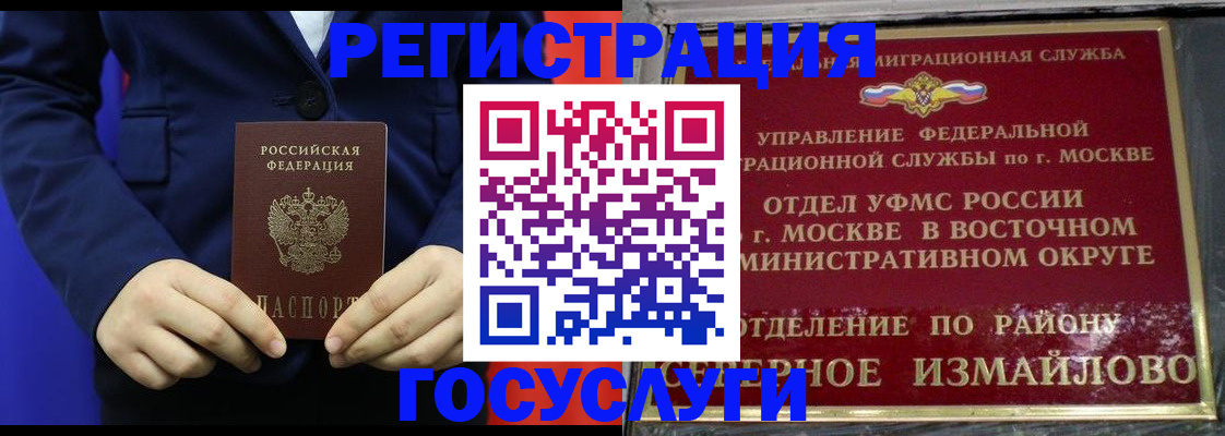 прописка иностранных граждан в Поворино